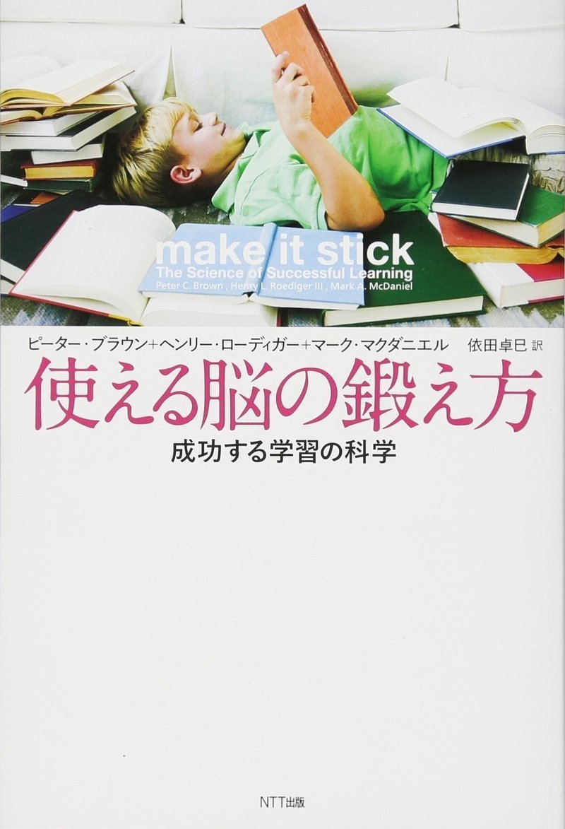 受験生は知らないと損 最新の認知心理学が証明した 間違った勉強法 正しい勉強法 1 清水陽介 ゆるふわメンタリスト Note