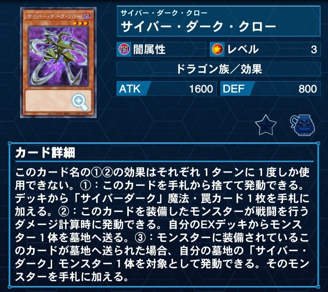 大会優勝構築 サイバードラゴンデッキ ダークヴルム ダーク