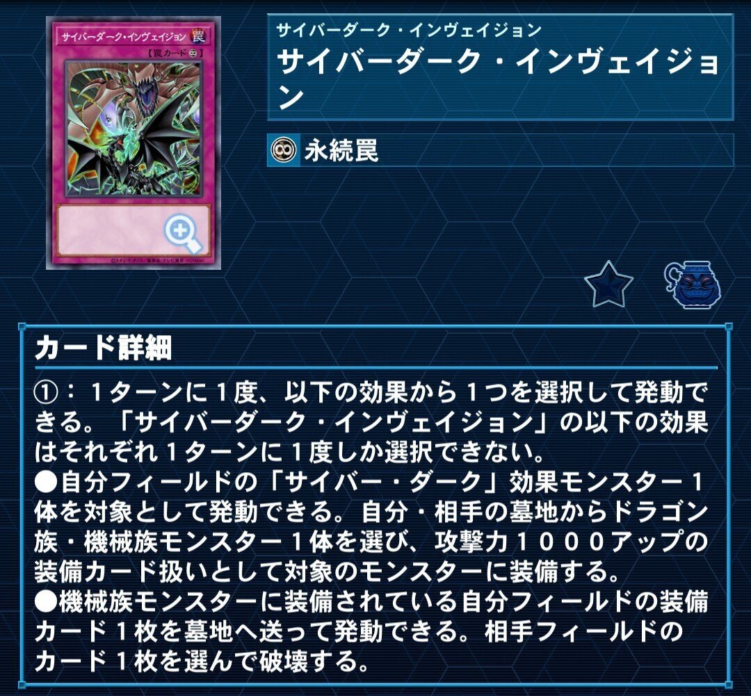 デッキ紹介【Chaos Invasion】｜歩く教会