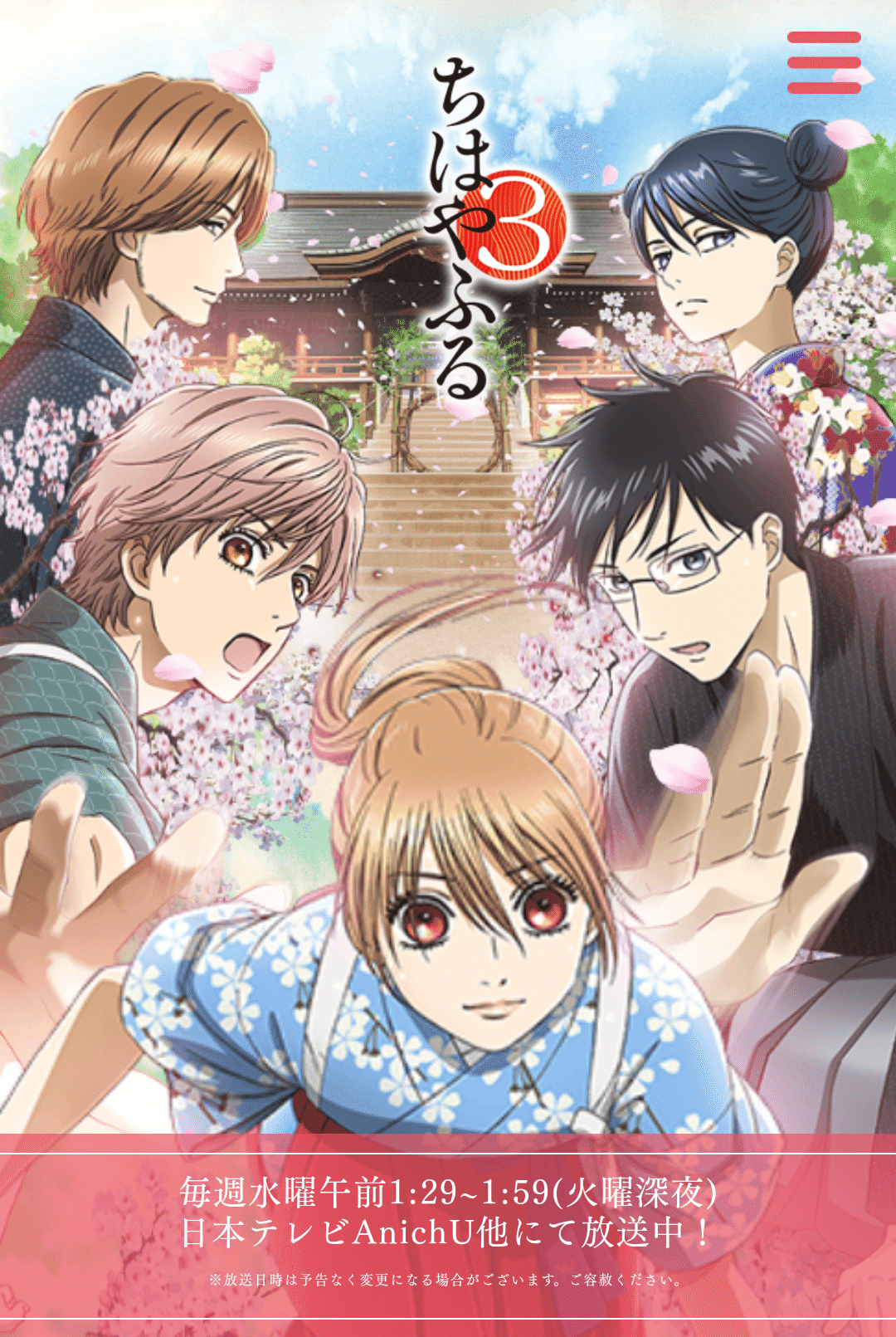 アニメ ちはやふる 見どころ紹介 ヌマサン Note アニメ ちはやふる 見どころ紹介 ヌマサン Note