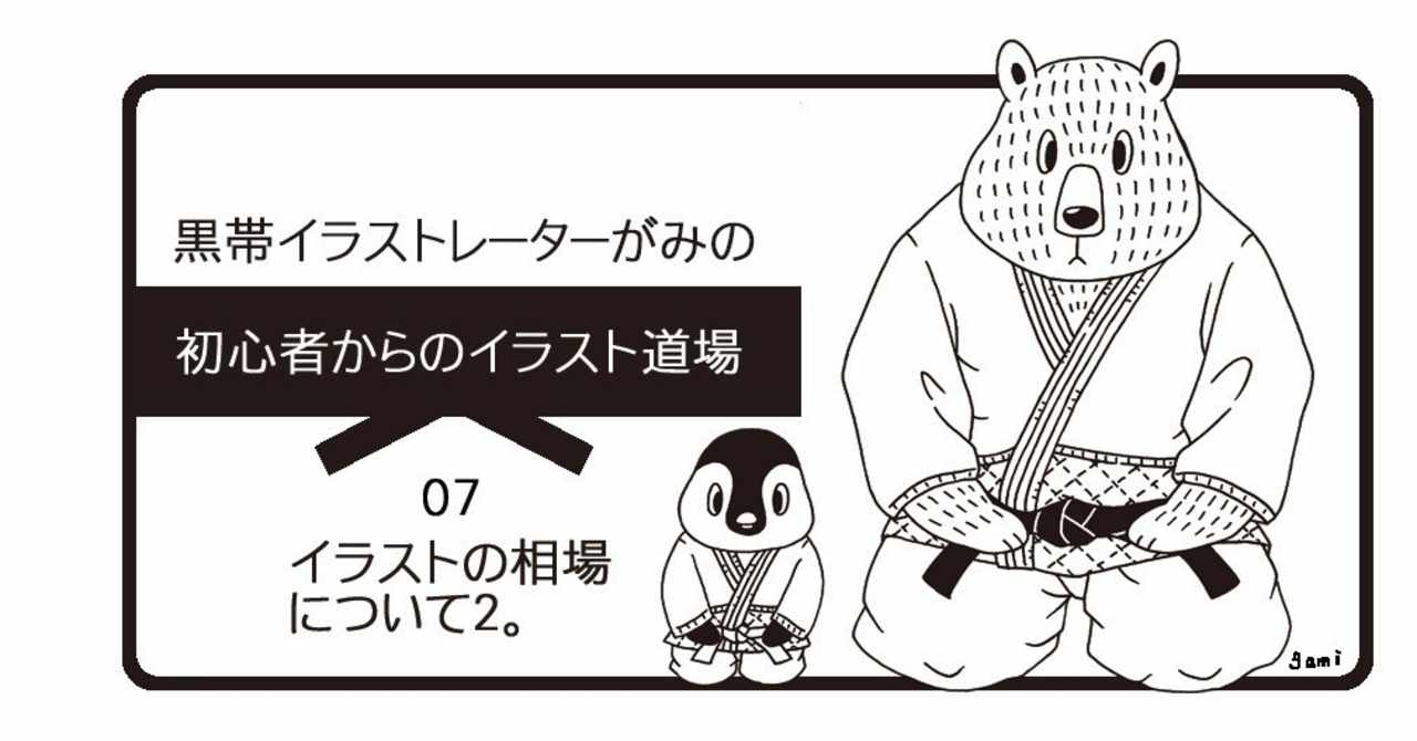 初心者からのイラスト道場 の新着タグ記事一覧 Note つくる つながる とどける