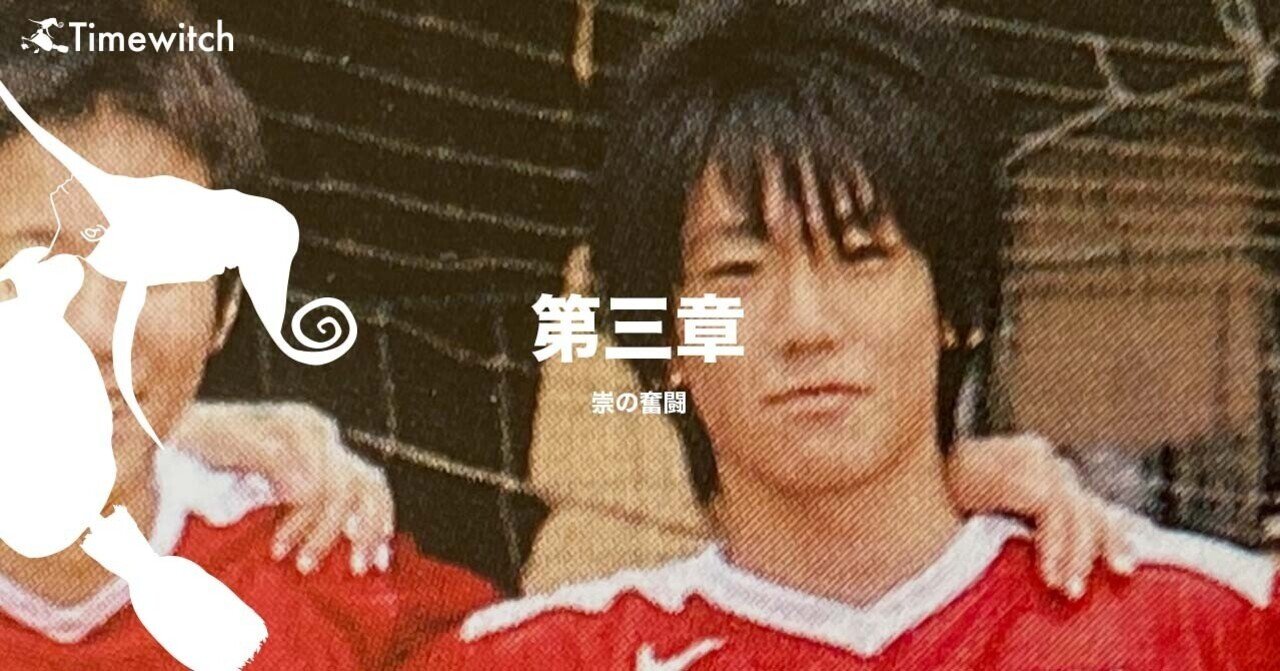 jc js ポロリ 第三章: 崇の奮闘記|Timewitch