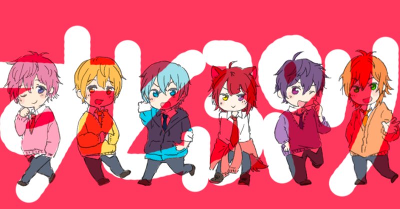 すとぷり公式生放送 の新着タグ記事一覧 Note つくる つながる とどける