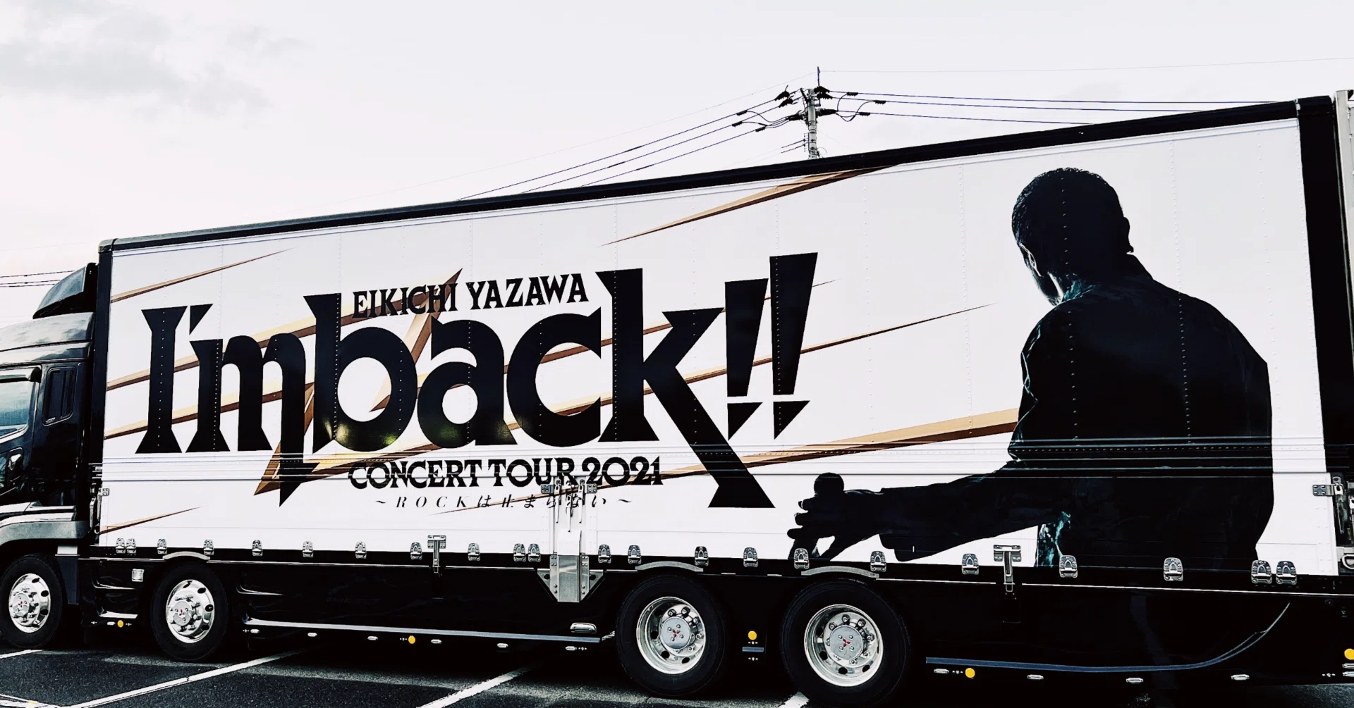 矢沢永吉 2021 I'm back!! 〜 Rockは止まらない 回想録｜Yasutaka Fukuda