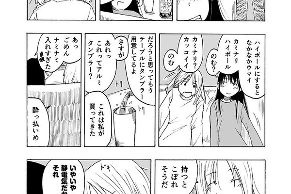 カミナリハイボール の新着タグ記事一覧 Note つくる つながる とどける カミナリハイボール の新着タグ記事一覧 Note つくる つながる とどける