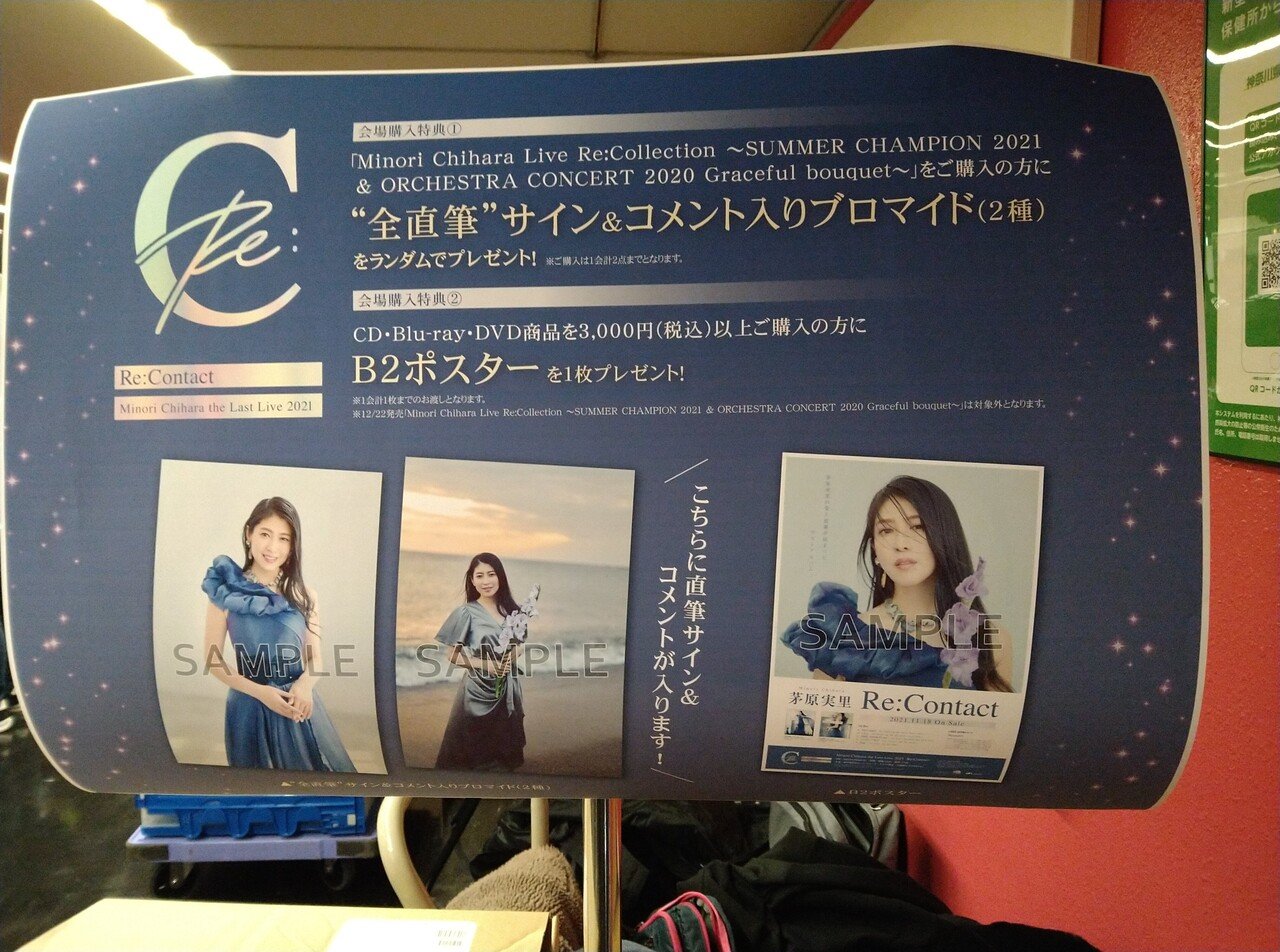 バッグ(女性)　茅原実里 リュック 「MINORI CHIHARA LIVE 2015“SUMMER DREAM3”」 茅原実里／Minori Chihara Live Re：Collection 〜SUMMER