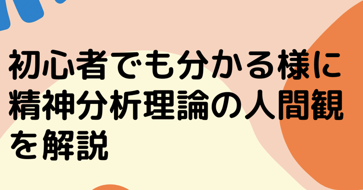 精神分析以前 : 無意識の日本近代文学 精神分析以前—無意識の日本近代文学 | 生方 智子 |本 | 通販