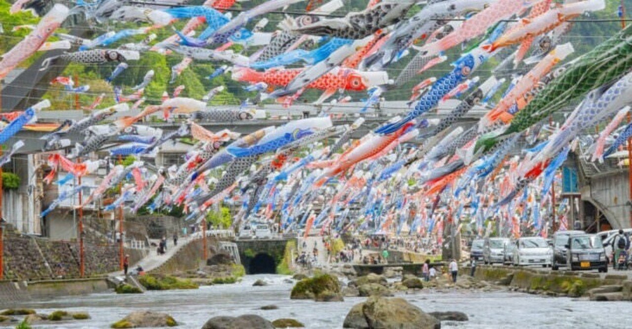 絶景温泉２００ １０ 杖立温泉の鯉のぼり祭り 高橋一喜 温泉ライター Note