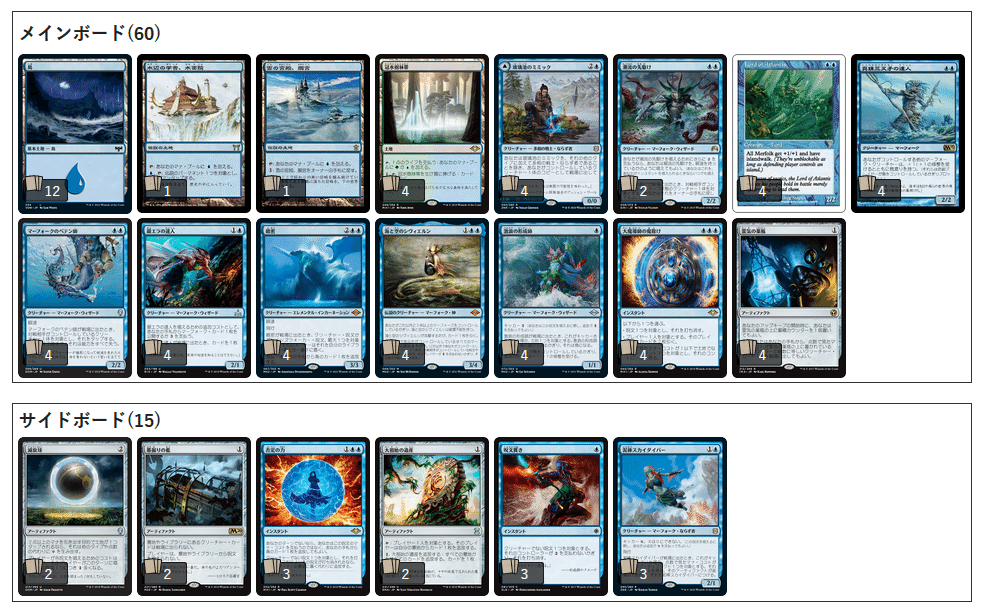 徒然マーフォーク51～モダンにおける単色と多色の強み（2021年版