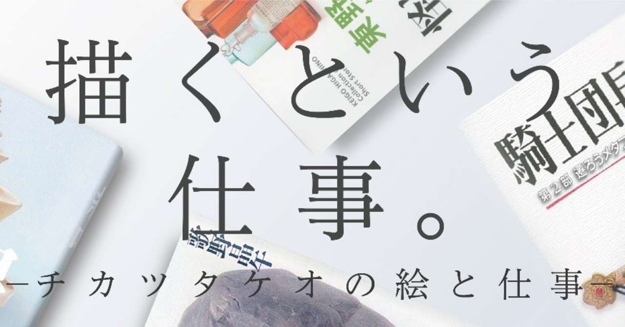 マガジン