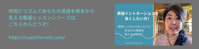 英語発音練習 たった3つの秘訣で英語発音を劇的に良くする方法であなたの英語力をワンランクアップさせる 英語発音コーチひろみ Note