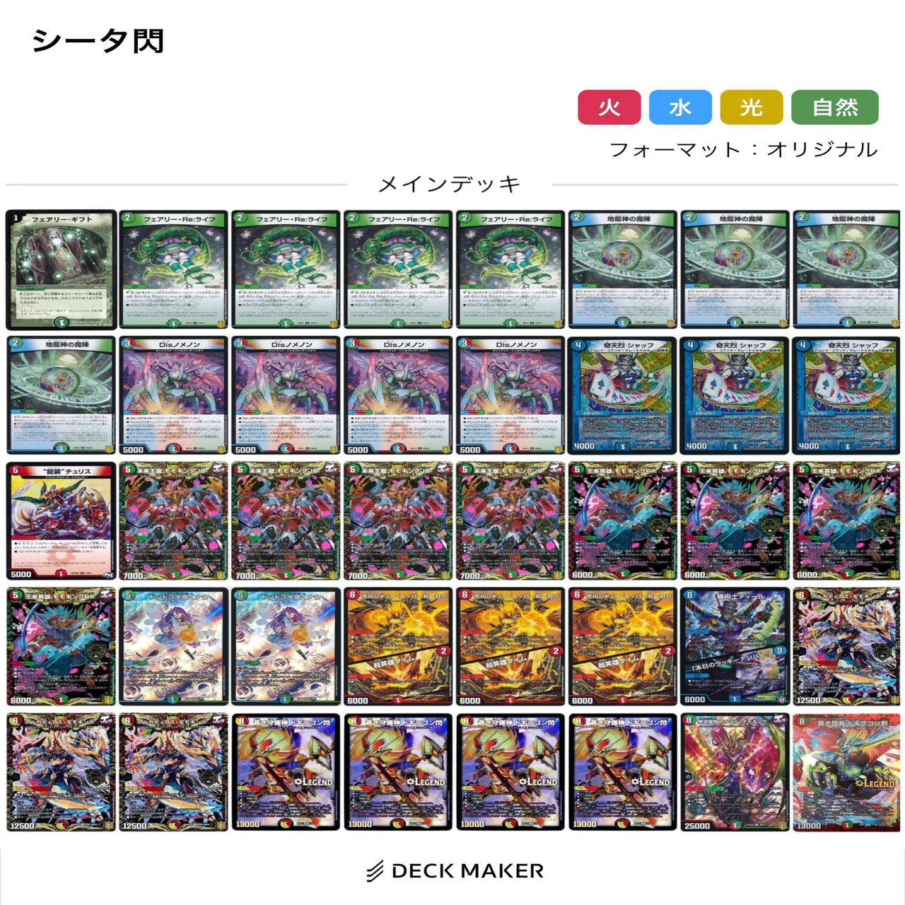カツキング・ガイアッシュ不採用！！］シータ閃解説！！｜えぬごー