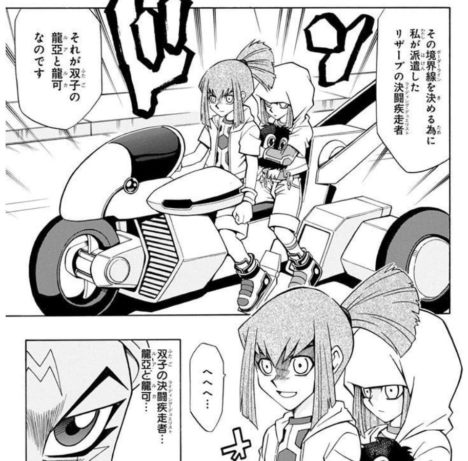 漫画版遊戯王のキャラクター紹介【P.A.L.S.イベント】｜ロメ王
