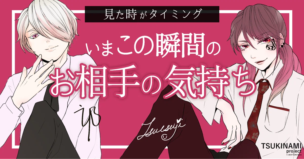 深層鑑定 魂の占い札 寒かっ