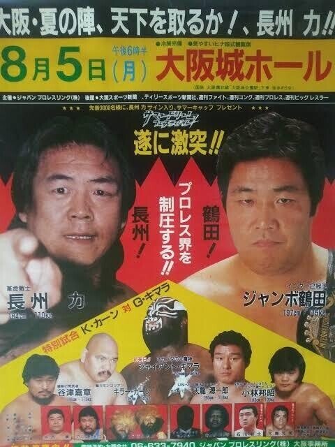 大晦日 特別企画 俺たちの時代だ 僕と新日本プロレスと Note 大晦日 特別企画 俺たちの時代だ 僕と新日本プロレスと Note
