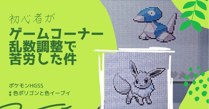 ポケモン4世代 の新着タグ記事一覧 Note つくる つながる とどける