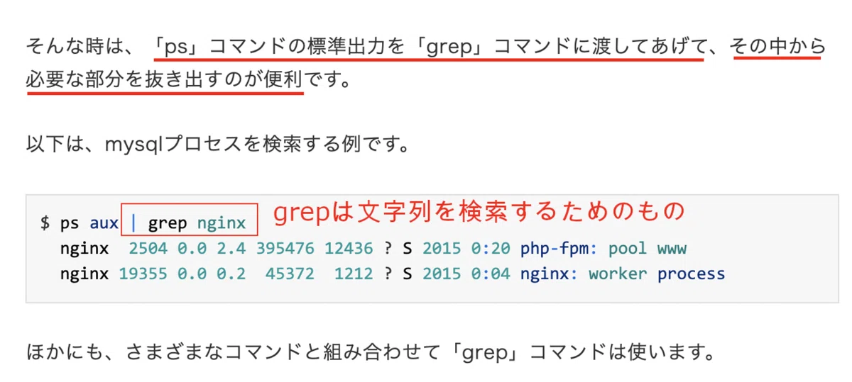 (Memo) [Linux] | About (Pipe)｜ユウキ
