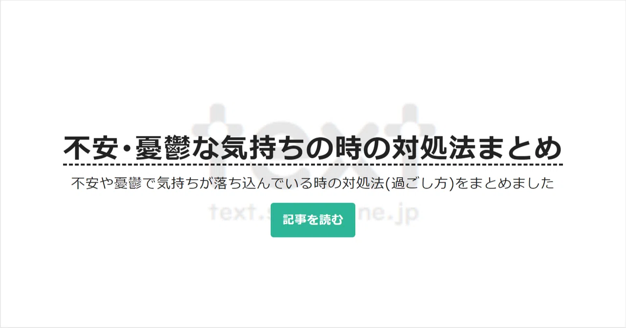 見出し画像
