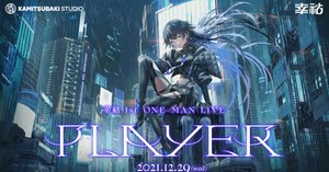 A player says a prayer-幸祜『PLAYER』ライブレポ-｜happyend