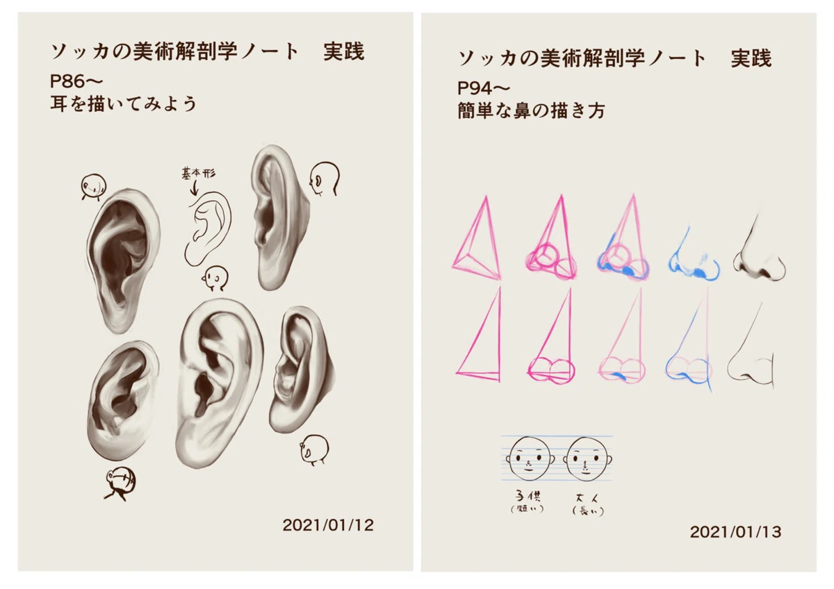 2021年の画力変化を振り返る｜Lamiel