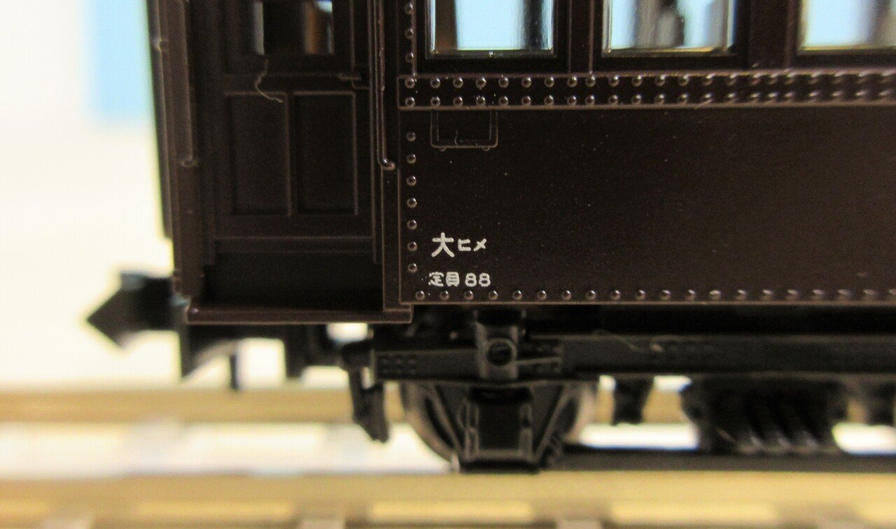 KATO 5256 スハ32です。｜かめピー