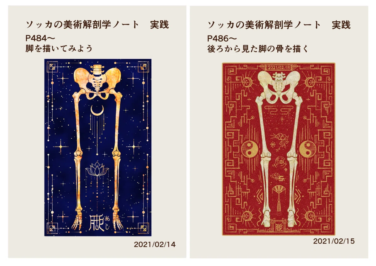 2021年の画力変化を振り返る｜Lamiel
