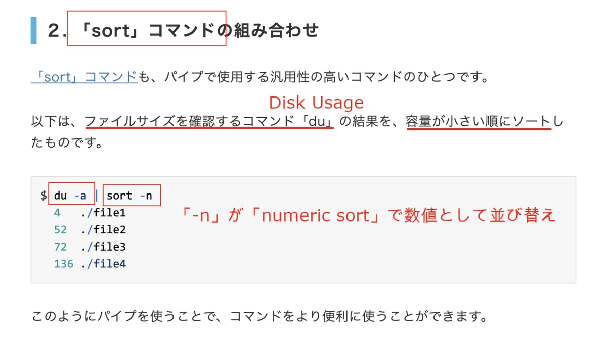 (Memo) [Linux] | About (Pipe)｜ユウキ