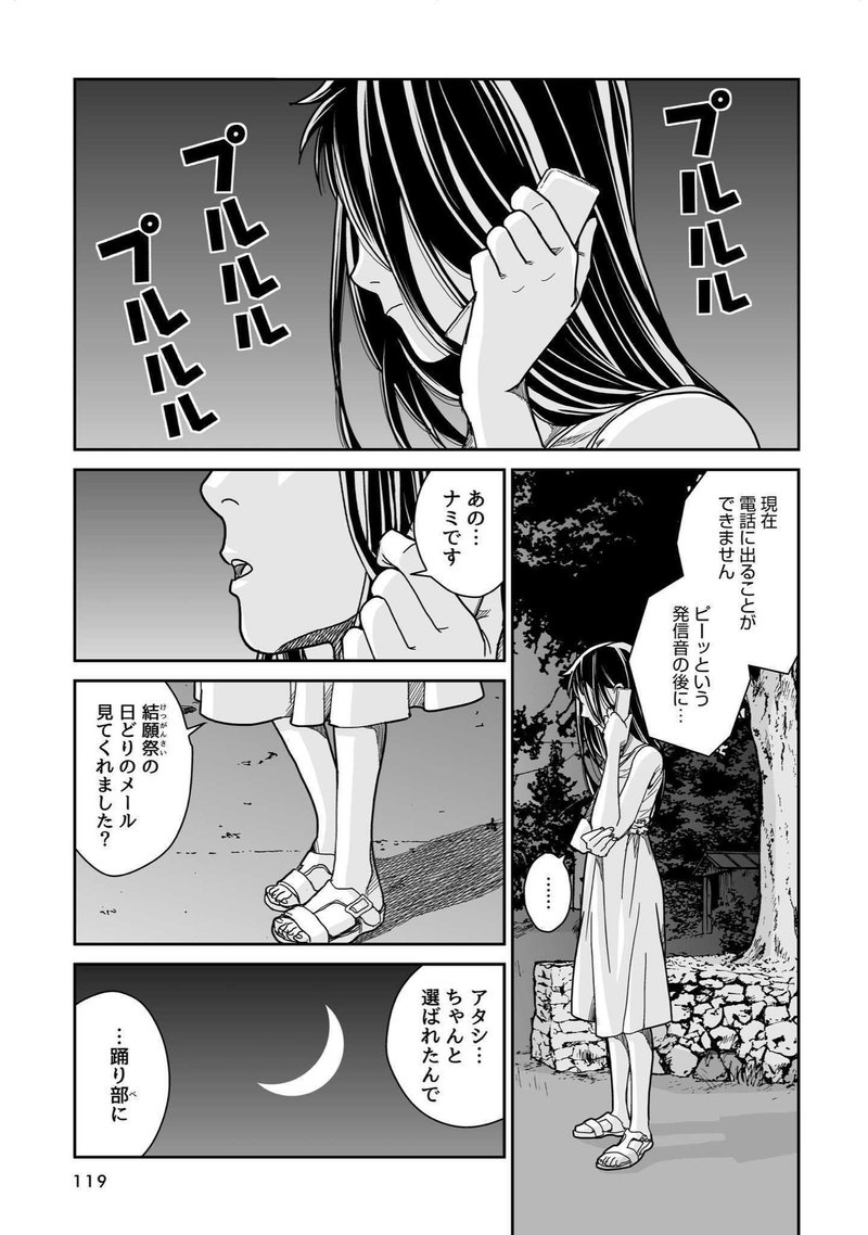 第8話 フットルース うめ Note 第8話 フットルース うめ Note