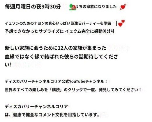 1 16 追記 かんちゃん Iz One 仮想結婚バラエティー 私たち 家族になりました 特集ページ 随時更新 Water White Lily Note