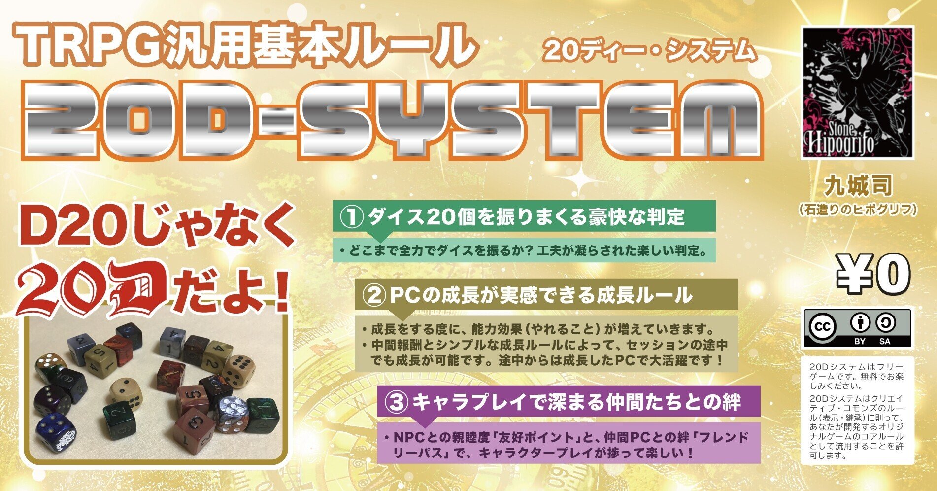 トーグ エタニティ 基本ルールブック | ユリシーズ・シュピール