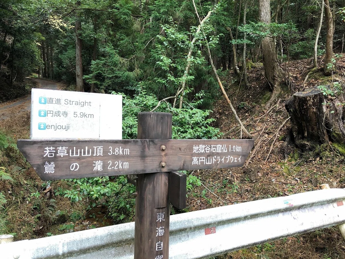ドライブウェイ標識_柳生街道