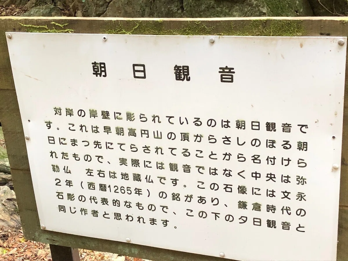 朝日観音案内_柳生街道