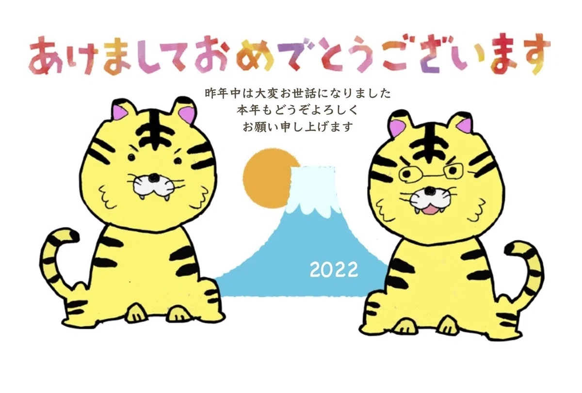 2022とら