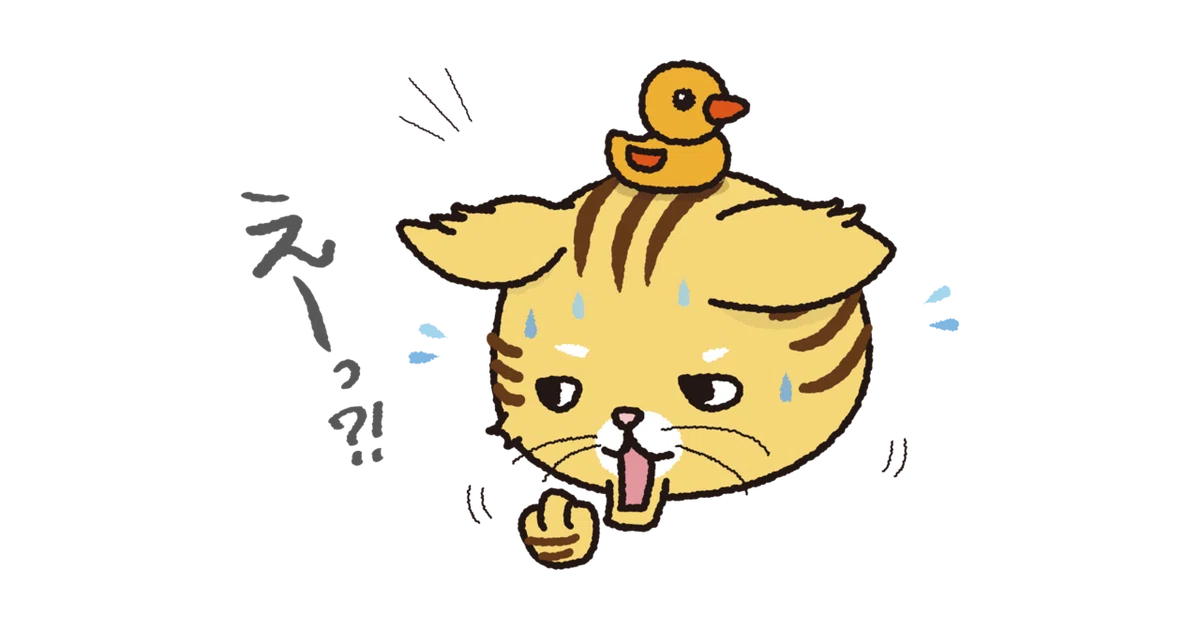 にゃーさんとら