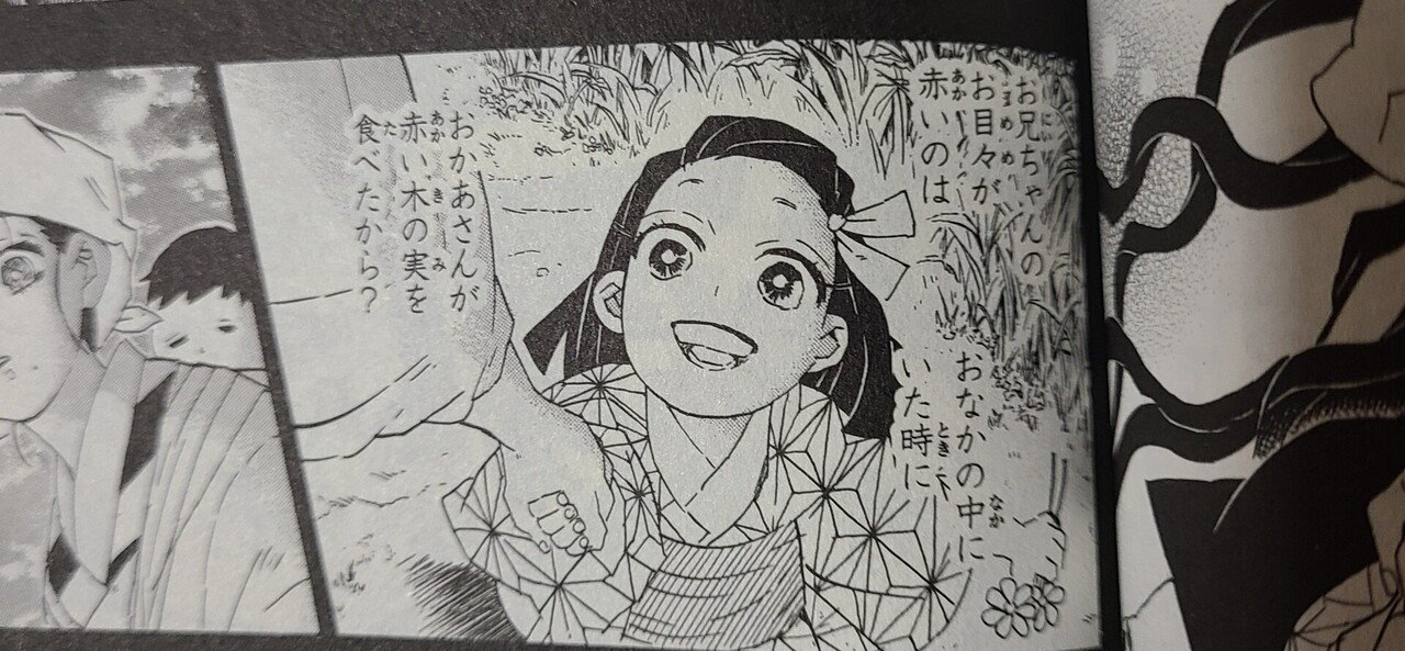禰豆子の謎 子守唄で鬼化が止まったのはなぜ 裏紙 Note
