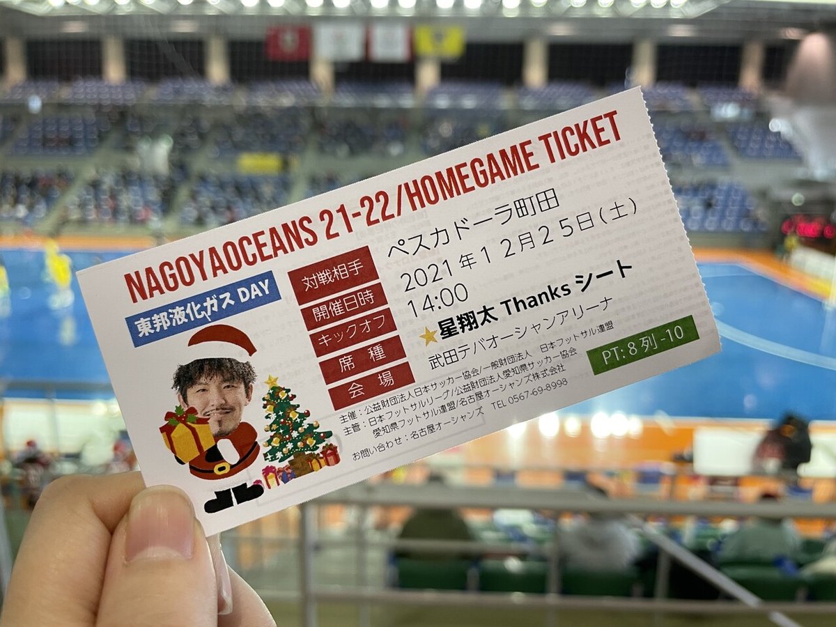 Fリーグ開幕記念 ペスカドーラ町田 サイン入りフットサルボール F