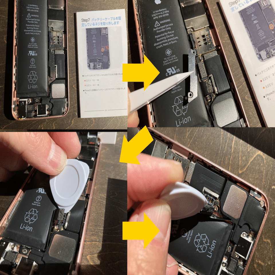 iPhone SE (第1世代) バッテリー78%値下げ交渉⭕️ Amazon | cDraFixit