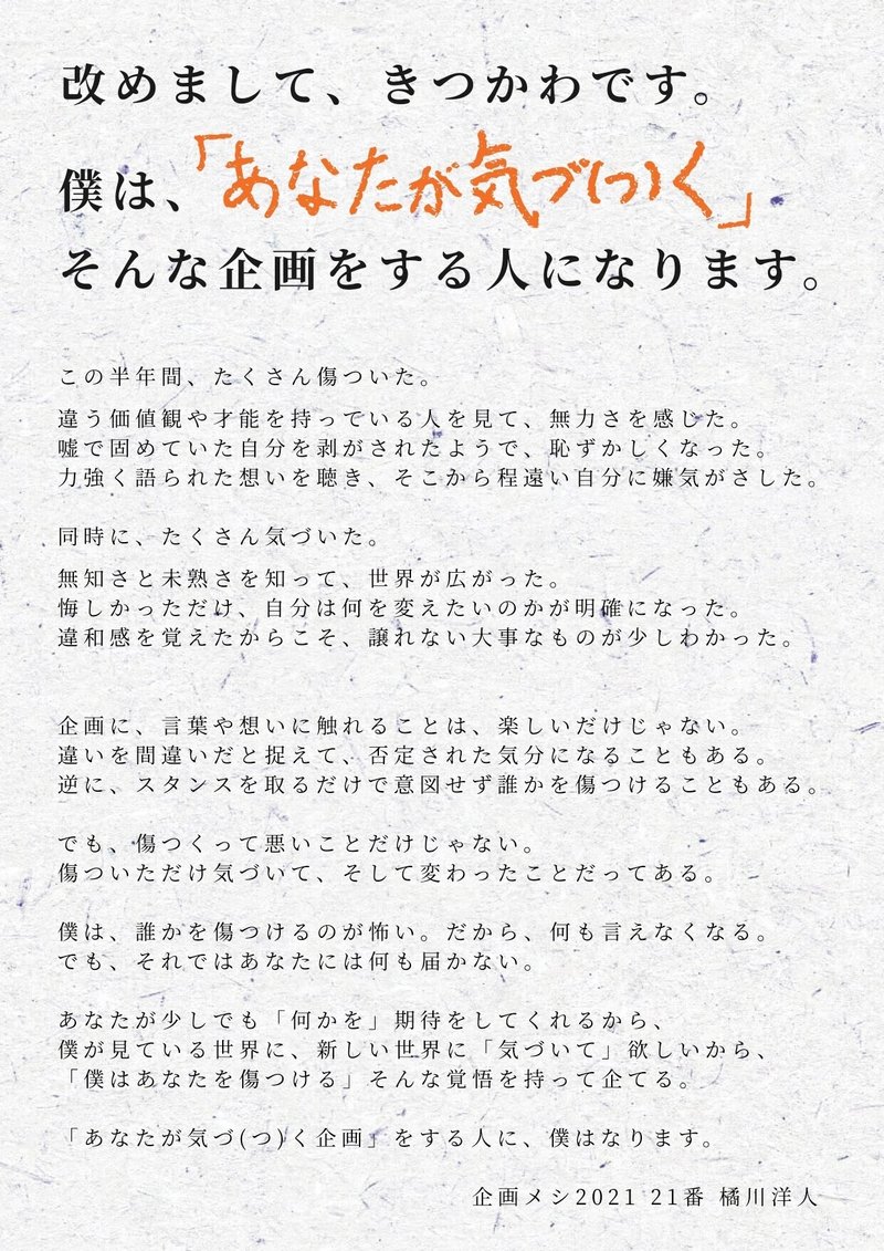 21橘川洋人 (1)_page-0001