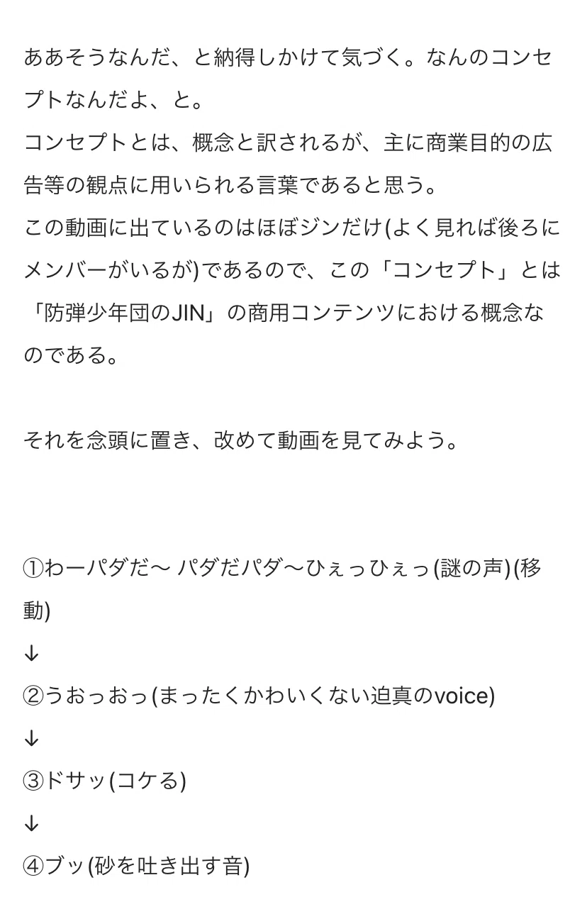 BTSのジンさんについての記事、100を達成！！！！｜ゆみこ