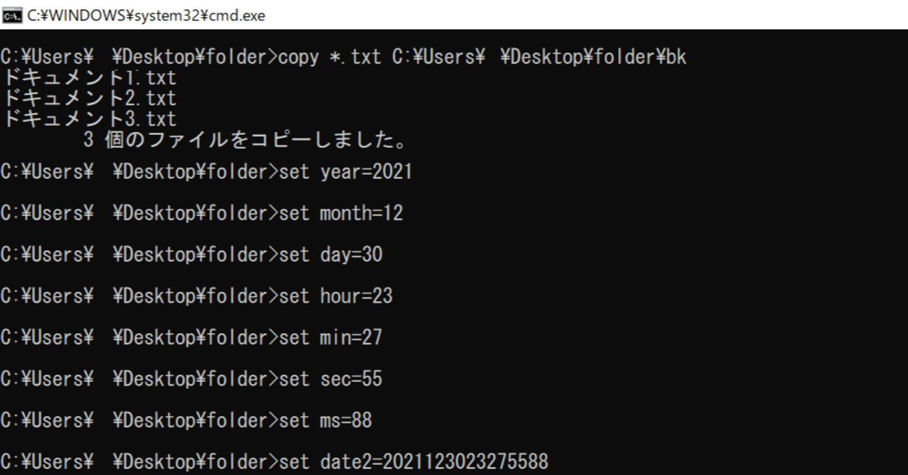 ファイル名に日時を付与するバッチファイル（コマンドプロンプト）を作成する｜ちまき