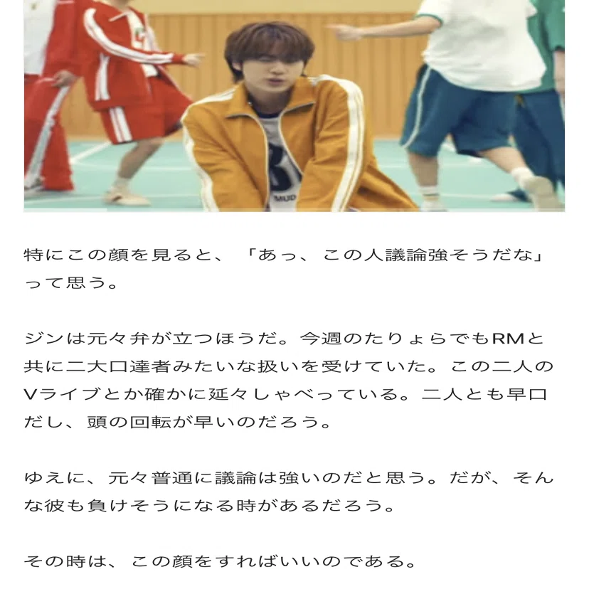 BTSのジンさんについての記事、100を達成！！！！｜ゆみこ