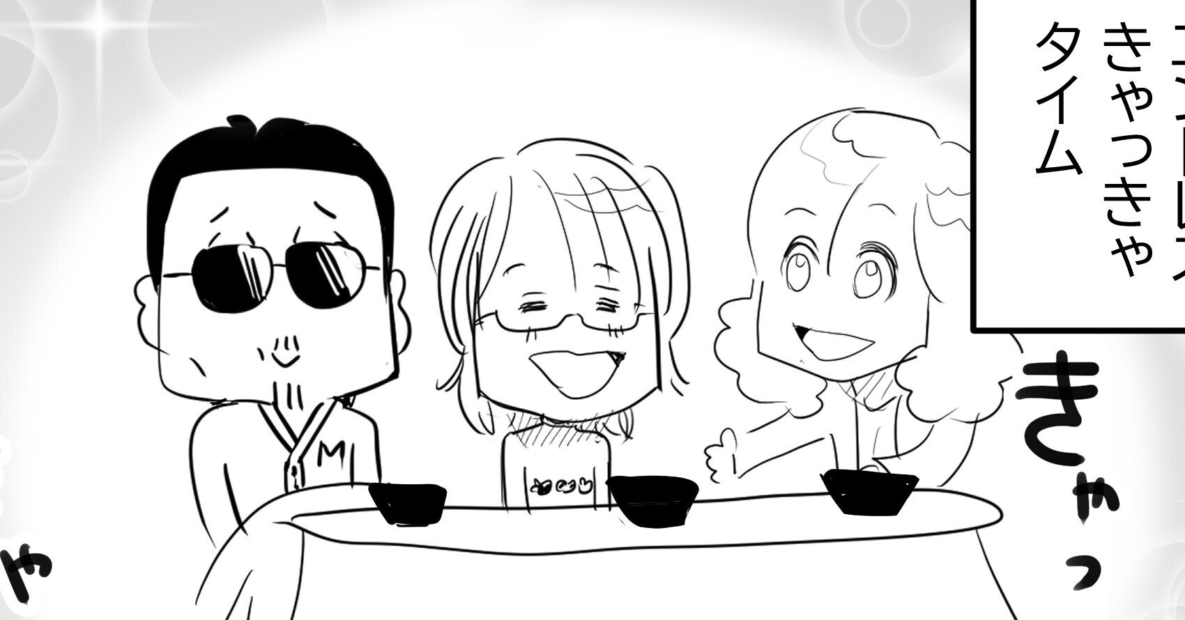 Thealfee アルフィー大晦日 ラジオ特番50周年まであと3年 今年もお世話になりました アルフィー漫画イラストマンガ ぷりはな Note Thealfee アルフィー大晦日 ラジオ特番50周年まであと3年 今年もお世話になりました アルフィー漫画イラストマンガ ぷりはな Note