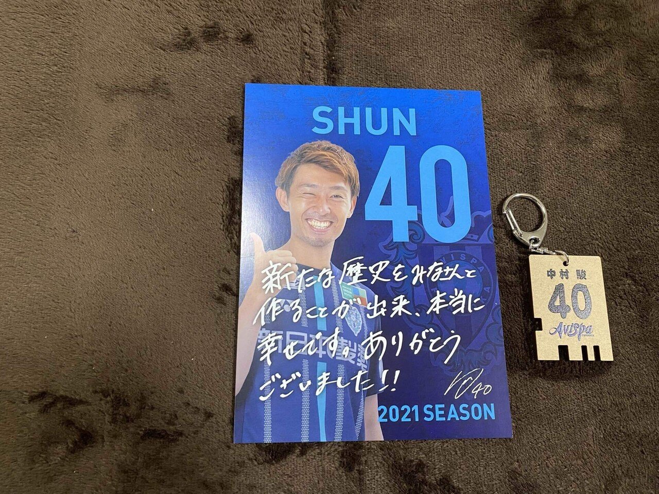 集めたアビスパグッズをただひたすらに自慢するだけのnote feat