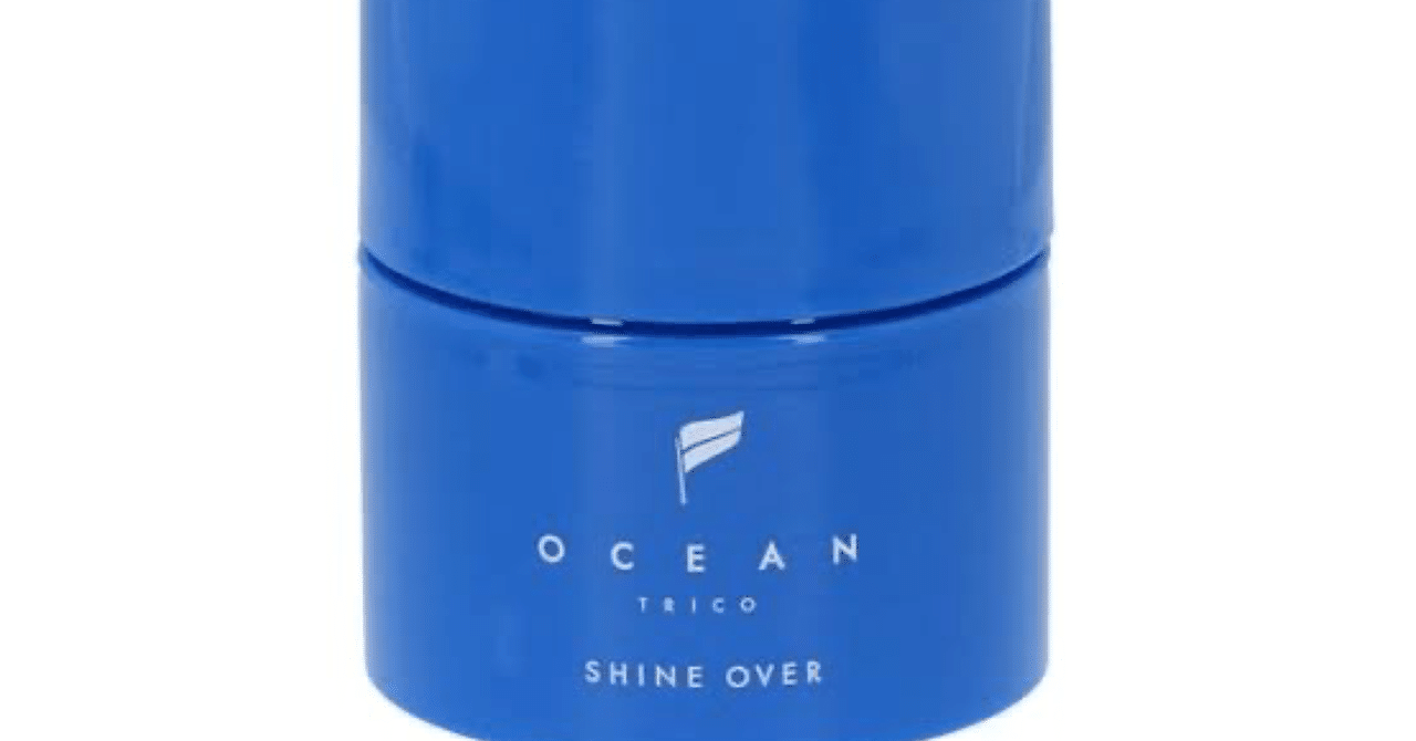 ワックス【OCEAN TRICO、LIPPS、GATSBY】｜たこゆにばす