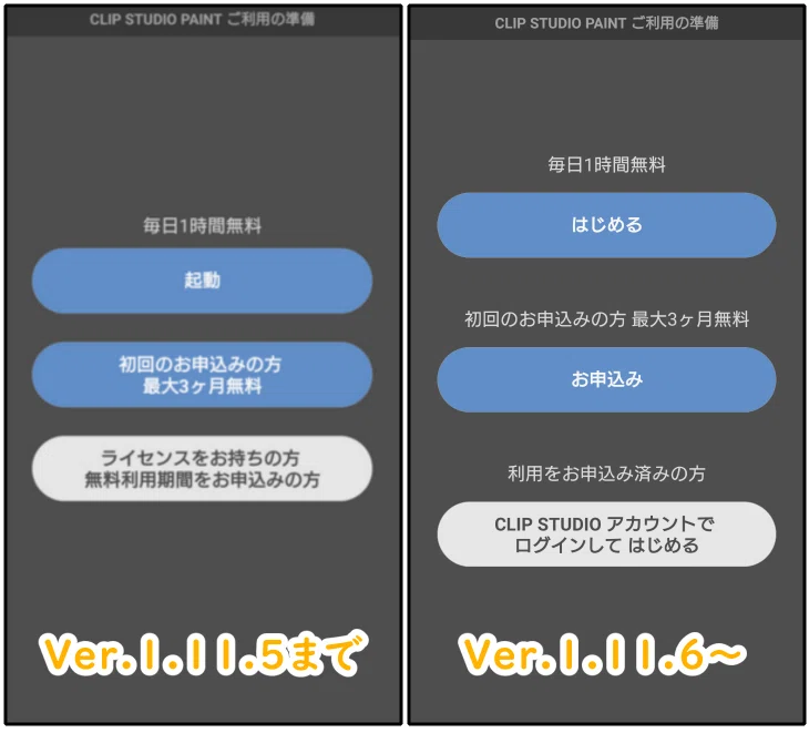 クリスタの記事をver 1 11 6仕様に合わせました 山本電卓 Note クリスタの記事をver 1 11 6仕様に合わせました 山本電卓 Note