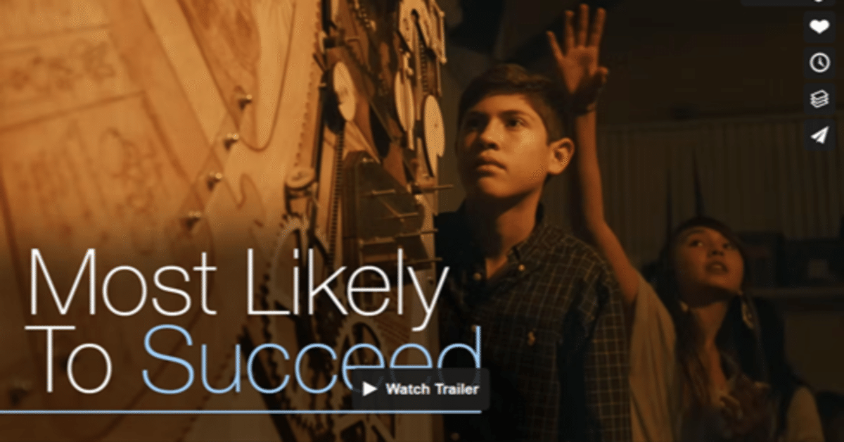 体験から学ぶことを記録した映画 Most Likely To Succeed｜鈴村