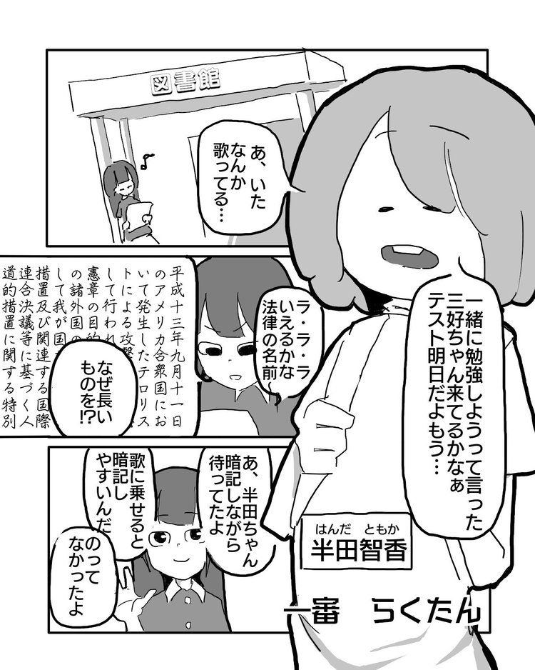 第1話「らくたん」2017年夏、人生で初めて描いた漫画です。コミティア121で出品したものです。