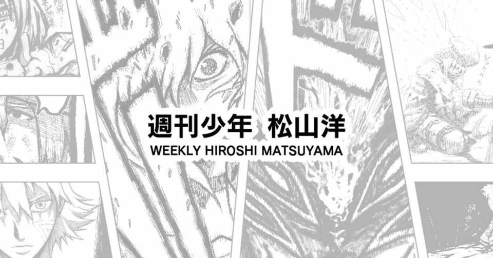 第51号 応募書類にデッサンはいらない 松山 洋 サイバーコネクトツー Note