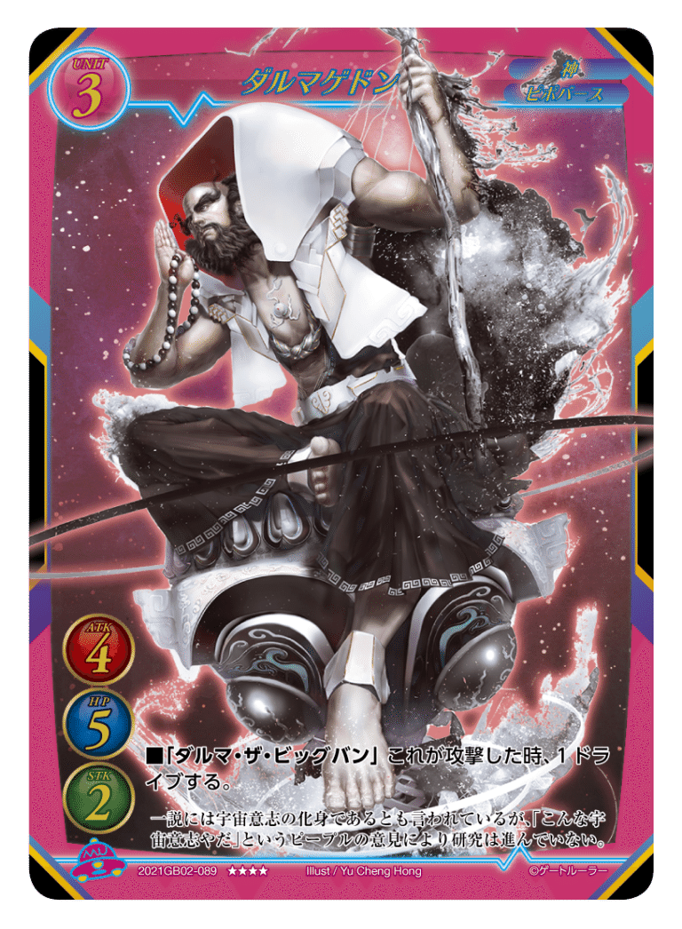 ゲートルーラーの1年を振り返る｜たけしん