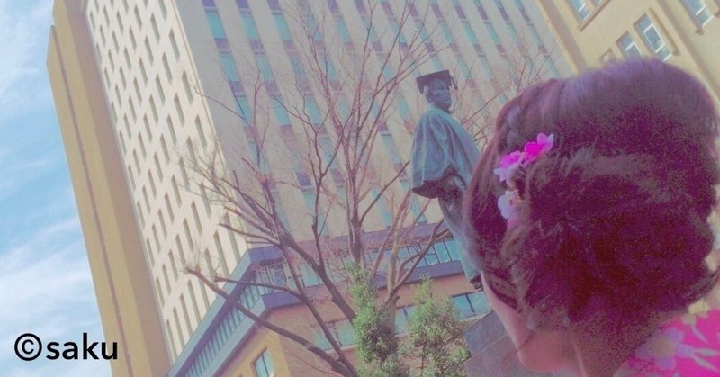 偏差値43の私が早稲田大学だけに合格した話 Saku Note